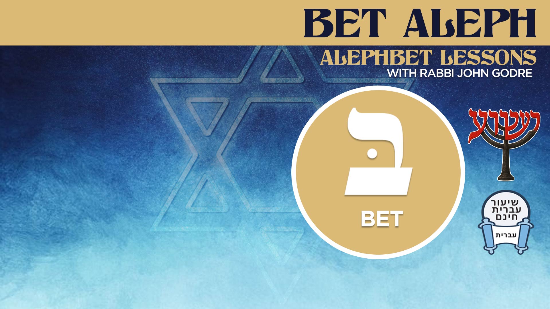 Bet- Aleph bet Lessons