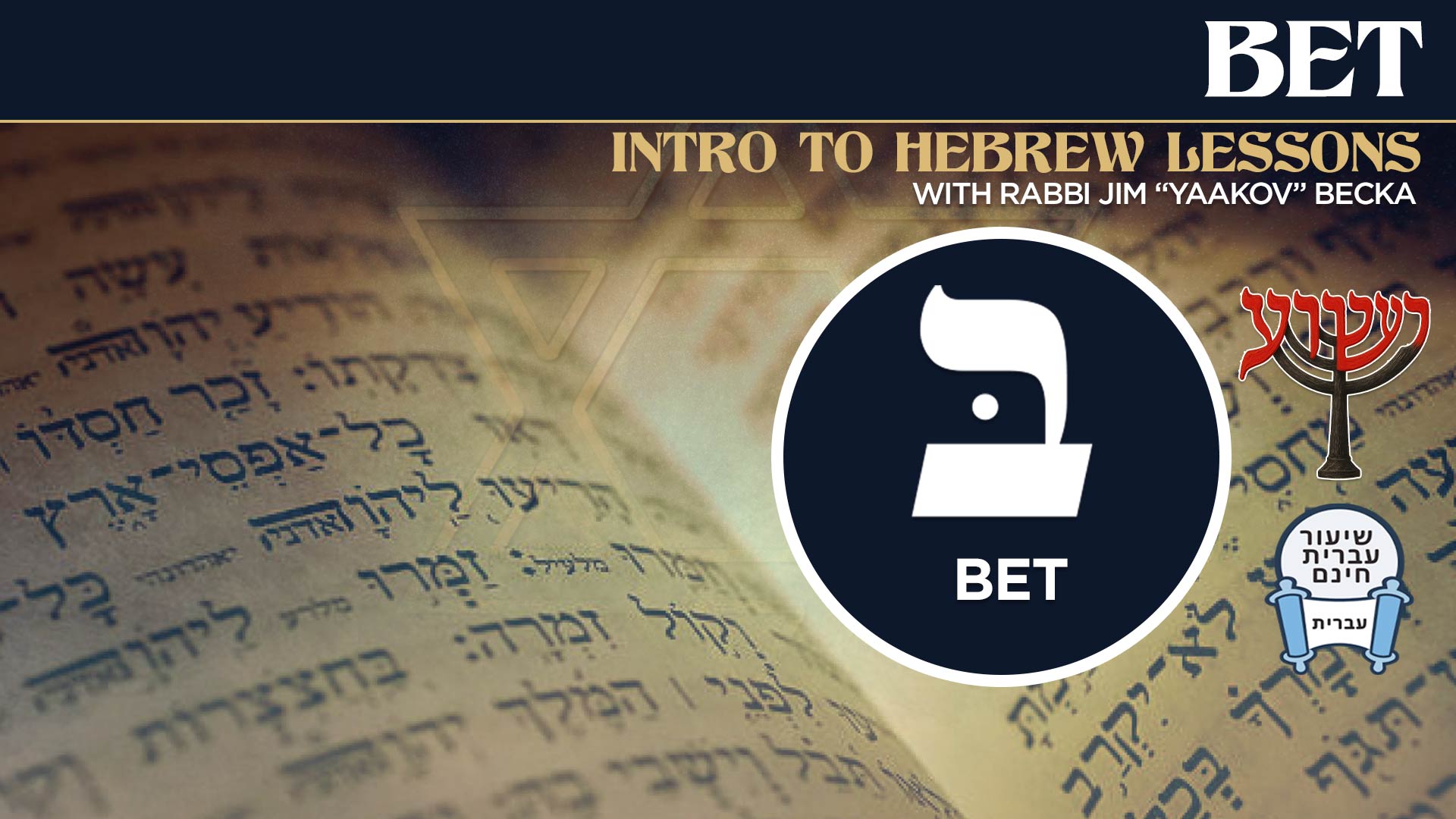Bet – Intro To Hebrew
