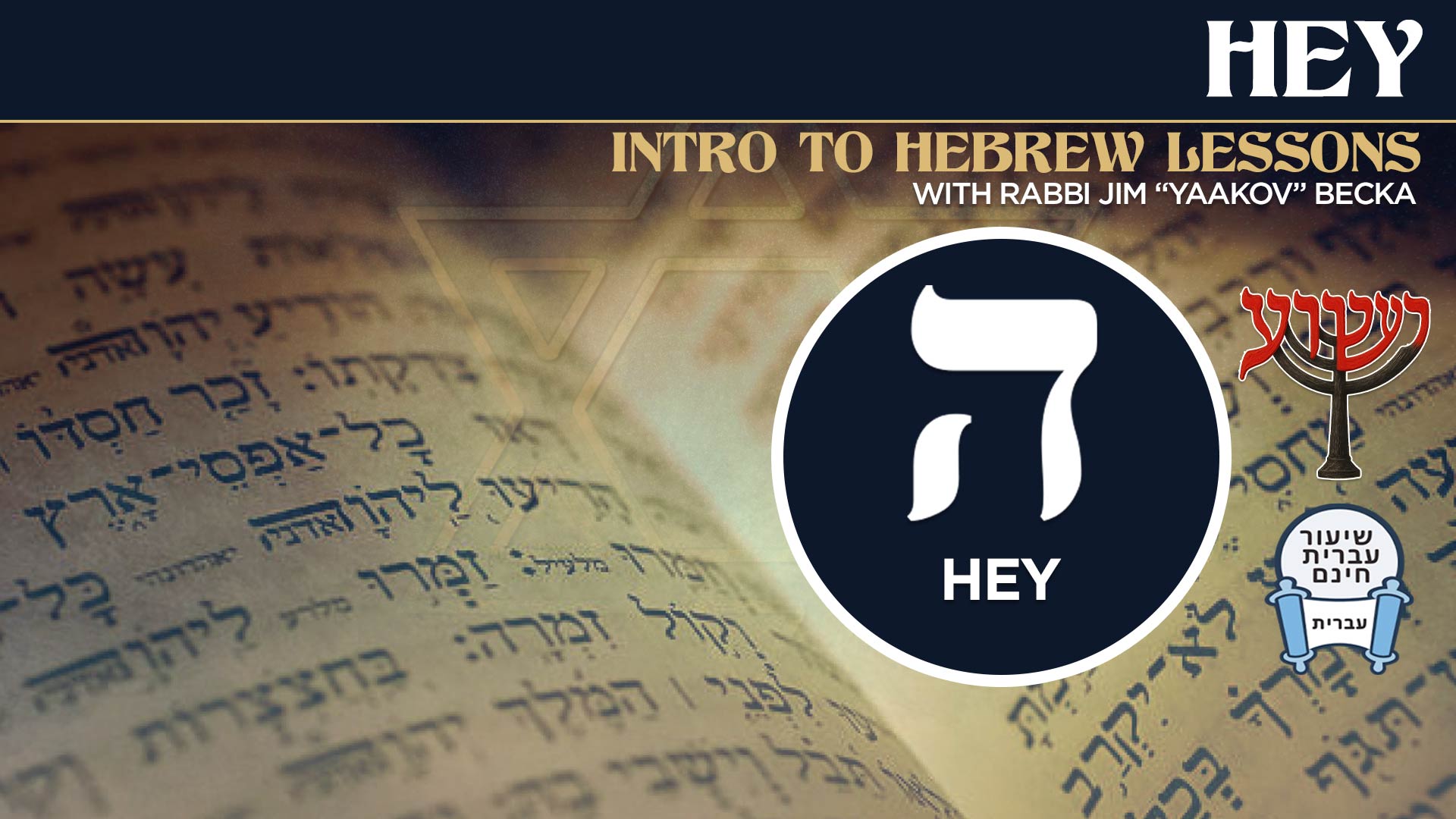 Hey – Intro To Hebrew